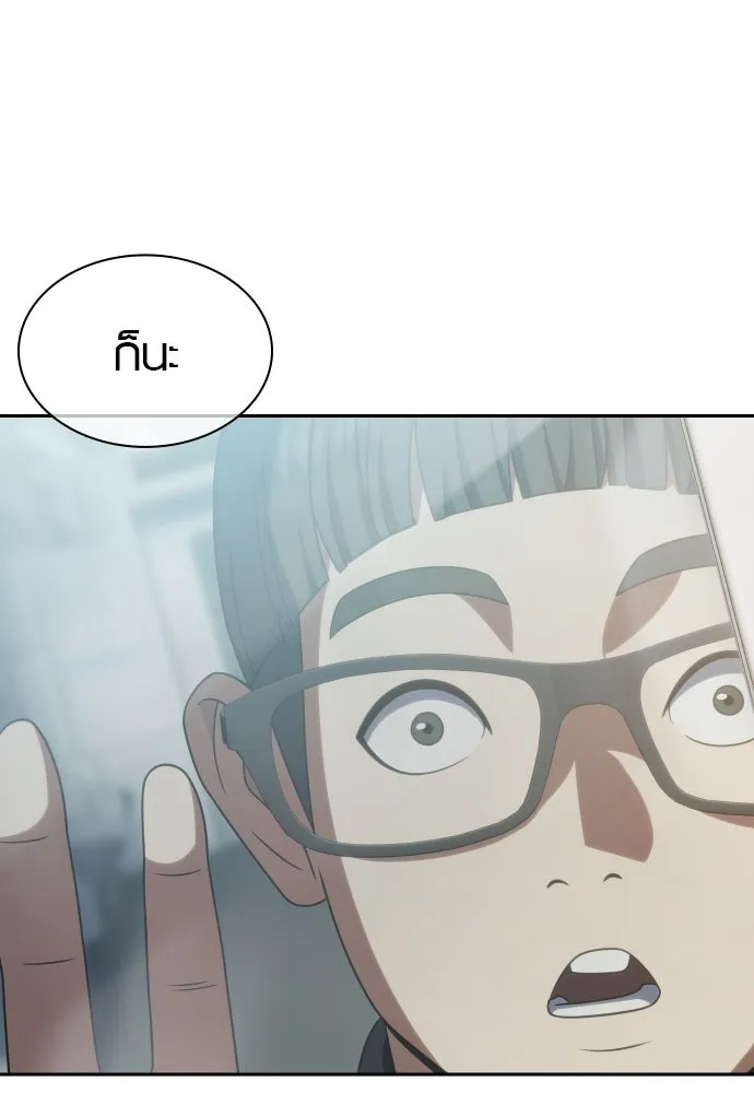 นักรบแช่แข็ง ตอนที่ 20 รูปที่ 106