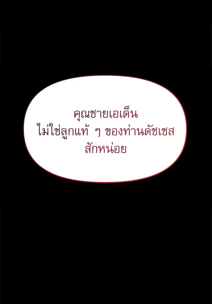 ไม่รักให้ตาย ตอนที่ 16 รูปที่ 58