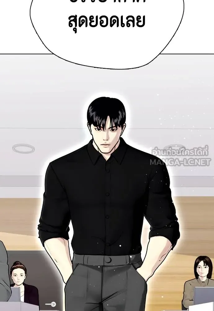 หมาหัวเน่า ตอนที่ 85 รูปที่ 129