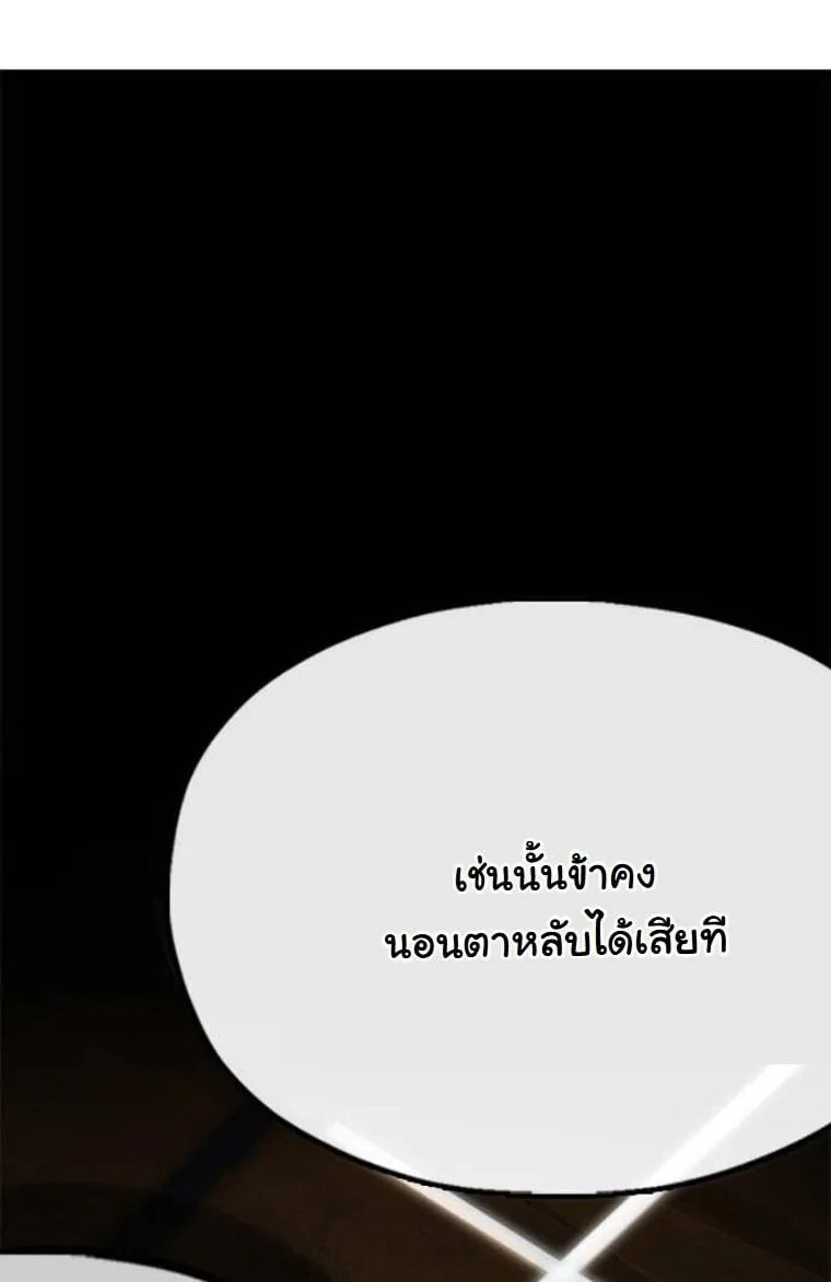 Chronicles of the Lazy Sovereign บ_นท_กของราชาจอมข_เก_ยจ ตอนที่ ตอนที่ 14 รูปที่ 15