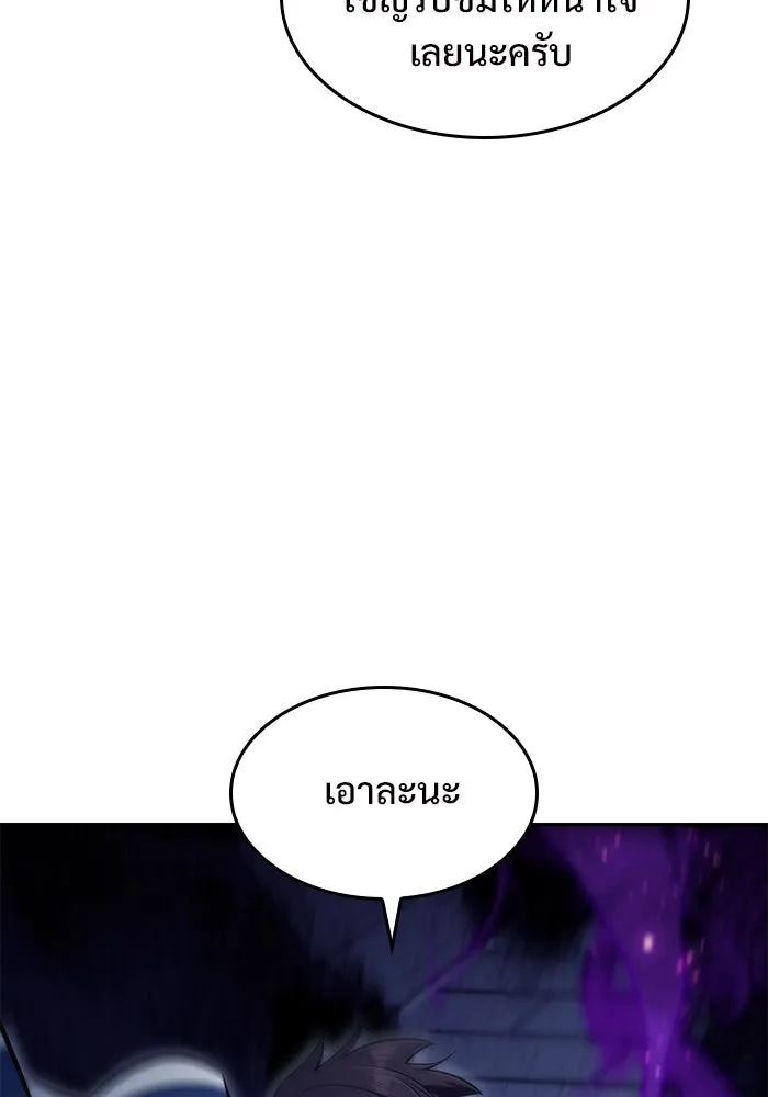 ผู้เล่นหน้าใหม่เลเวลแมกซ์ ตอนที่ 71 บุกเมดูซ่า (2) รูปที่ 143