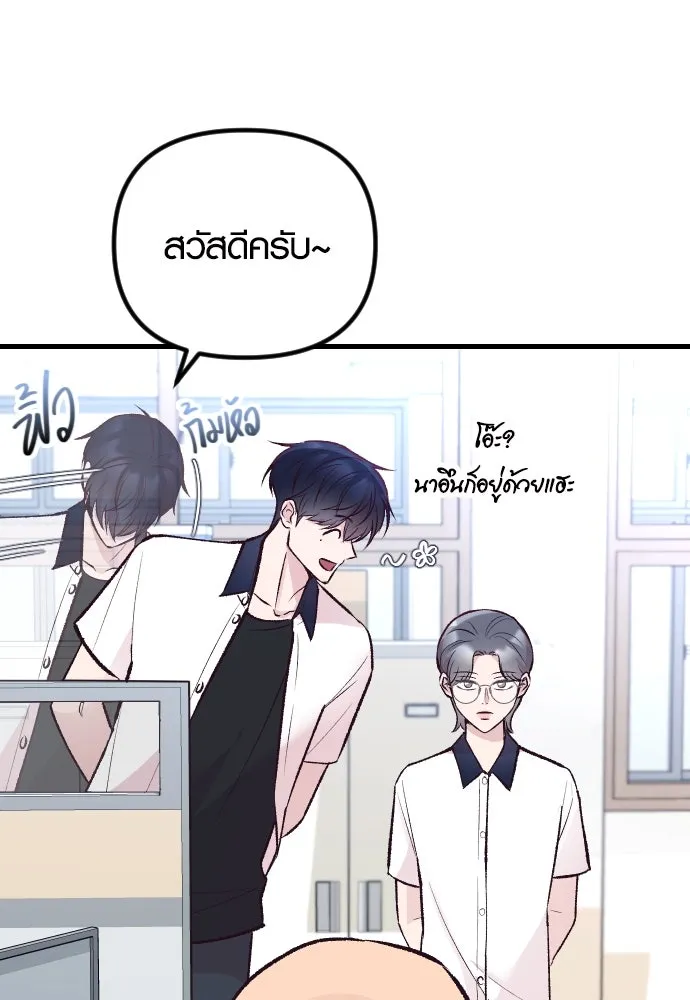 รักกันคนละครึ่งทาง ตอนที่ 17 รูปที่ 5