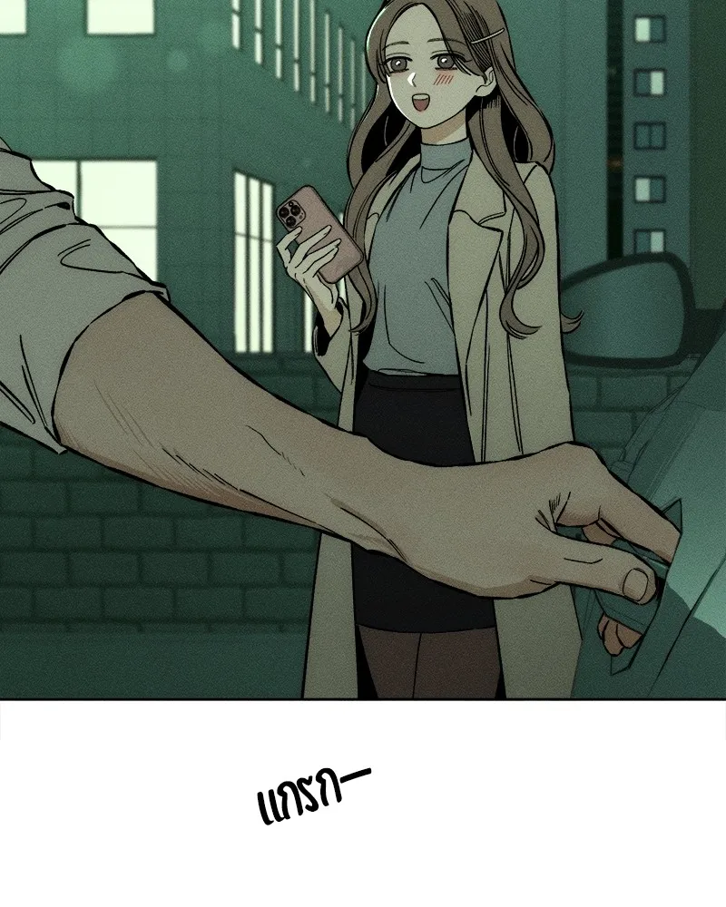 บุปผารุ่มราคะ ตอนที่ 12 รูปที่ 2