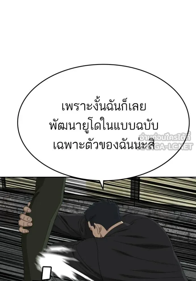 BAD GUY ตอนที่ 289 รูปที่ 90