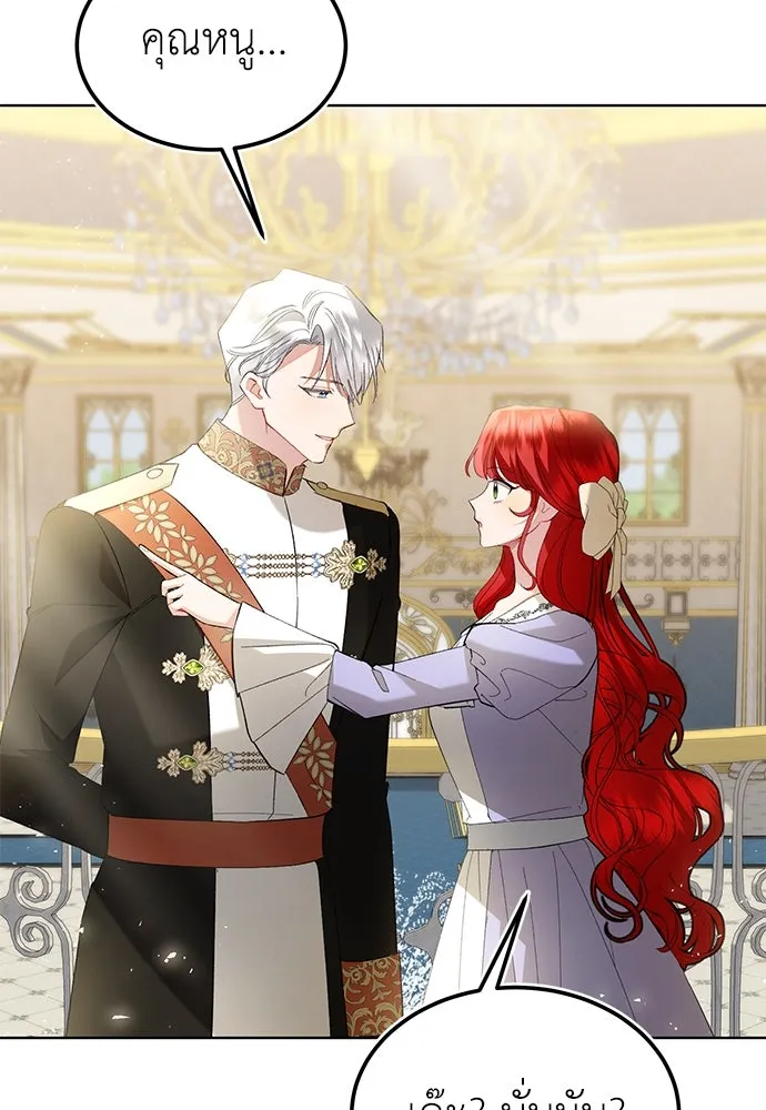 บุปผาลบคมดาบ ตอนที่ 36 รูปที่ 83