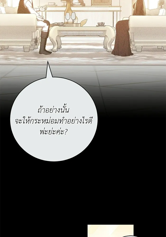 ย้อนเวลาพลิกชะตาทายาท ตอนที่ 75 รูปที่ 41