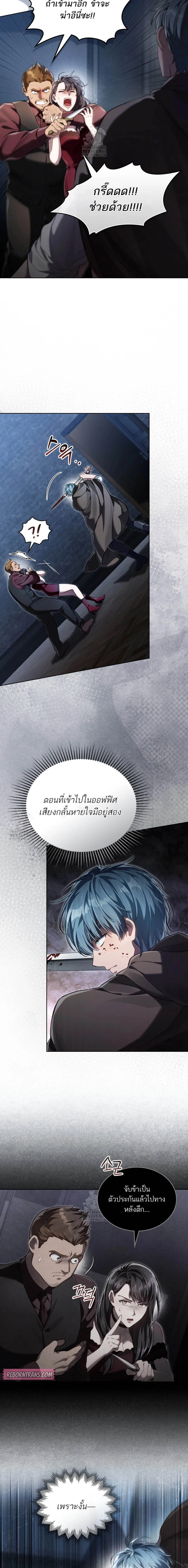 Reborn as the Enemy Prince ตอนที่ ตอนที่ 74 รูปที่ 16