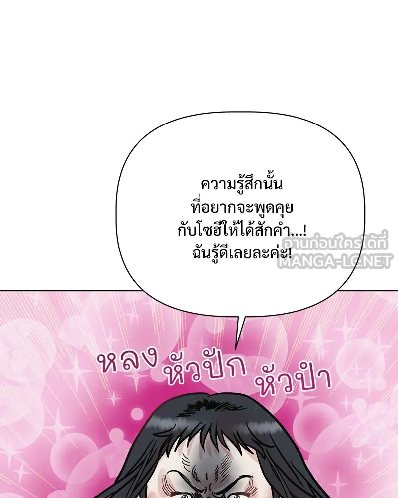 รักนี้ไม่ต้องมีเซนส์ ตอนที่ 17 รูปที่ 138