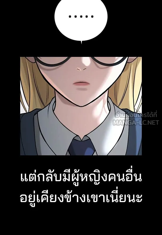 ทางหลุดพ้นของ ตอนที่ 35 รูปที่ 10