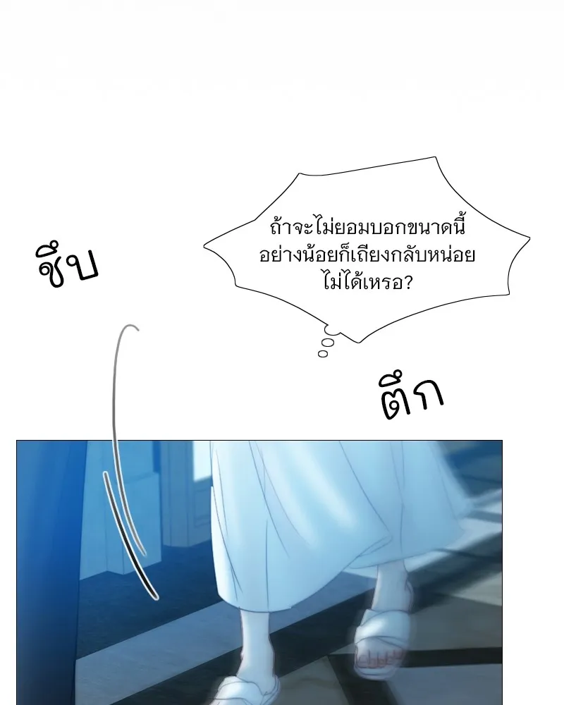 เซเรน่า ตอนที่ 91 รูปที่ 43