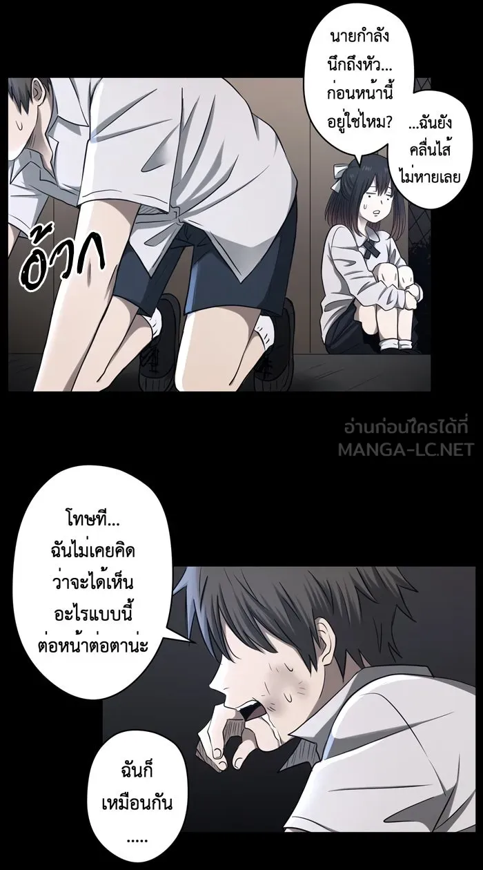Hunter Game ตอนที่ 35  special game 3 - my hero (8 - รูปที่ 6