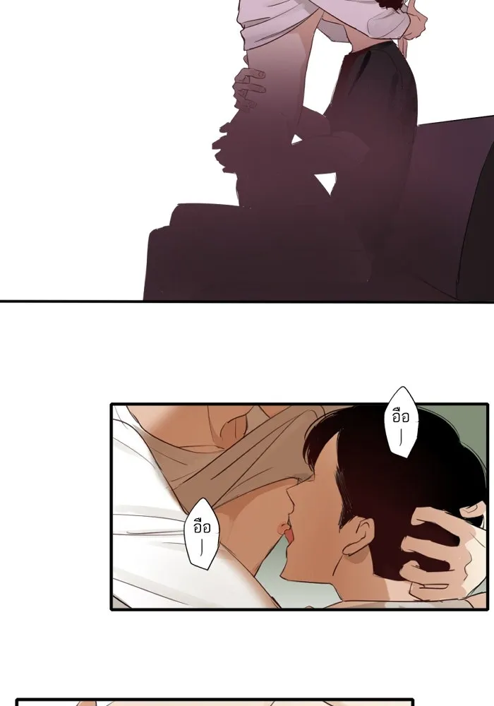 ฉันเปล่าร้องไห้ซะหน่อย ตอนที่ 50 รูปที่ 17