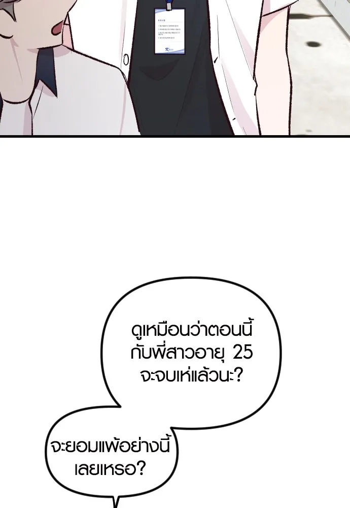 รักกันคนละครึ่งทาง ตอนที่ 2 รูปที่ 100