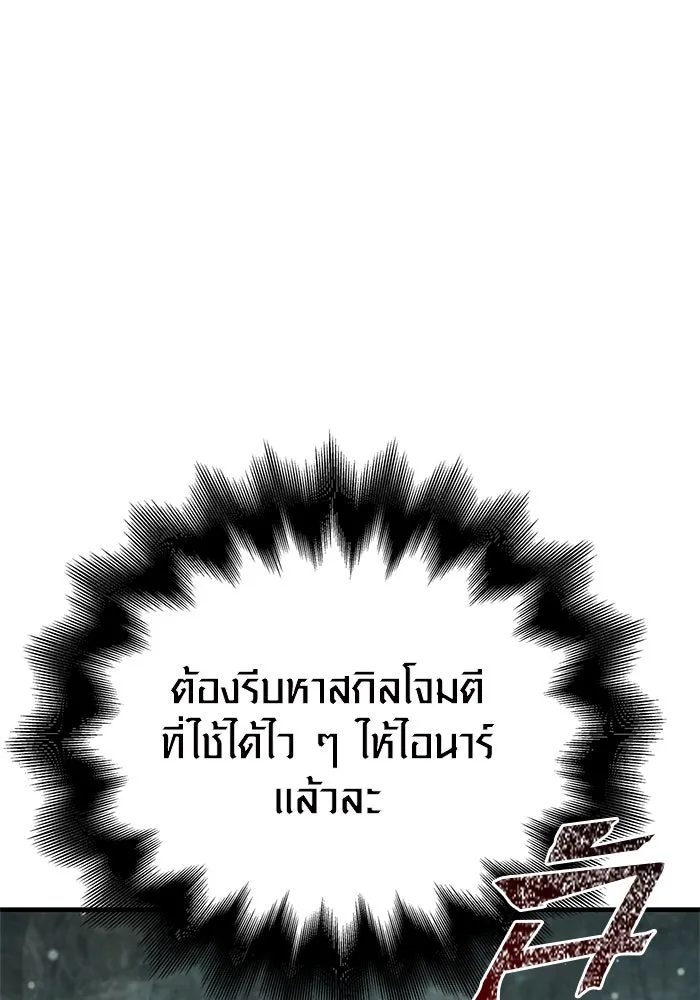 เอาชีวิตรอดในเกมฉบับคนเถื่อน ตอนที่ 111 จบการศึกษา รูปที่ 131