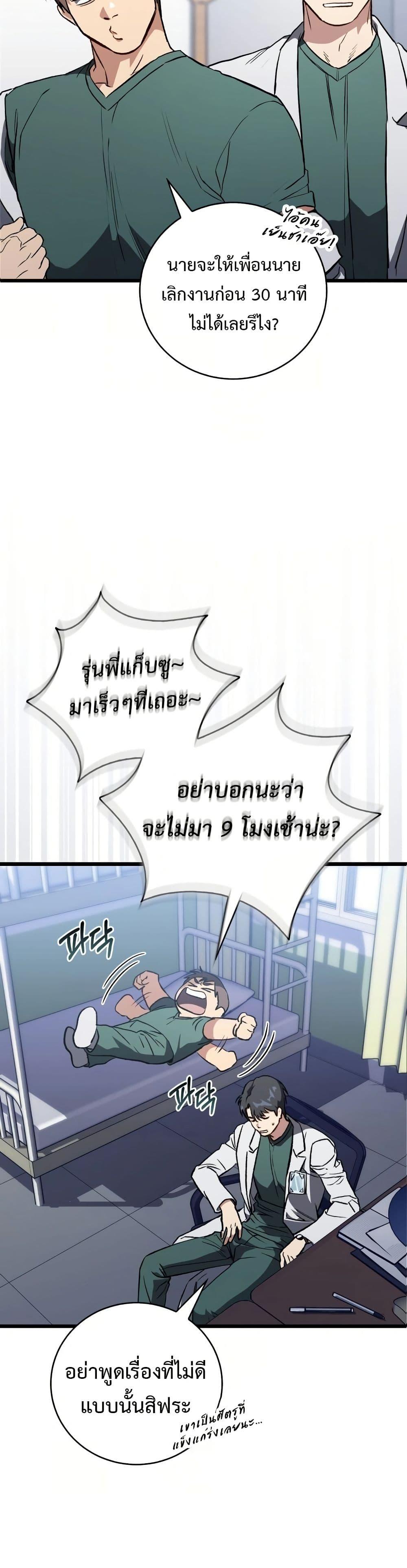 Manga-lc-com อ่านมังงะ อ่านการ์ตูน ออนไลน์ ฟรี The Great Surgeon ตอนที่ 1 2 3 4 5 6 7 8 9 10 11 12 13 14 ฟรี ไม่มีโฆษณา Manga-lc - อ่าน มังงะ อ่าน การ์ตูน ออนไลน์ อ่านมังงะ ฟรี