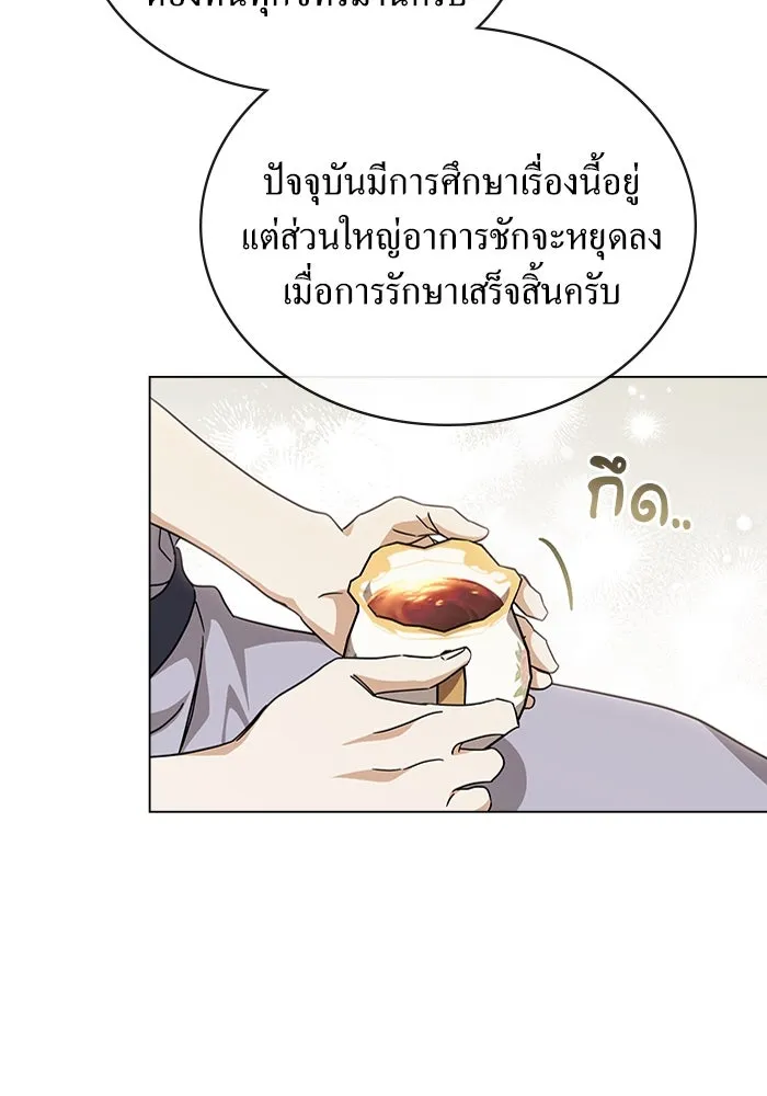 กู้ชีวิตลิขิตท่านเอิร์ล ตอนที่ 17 รูปที่ 5