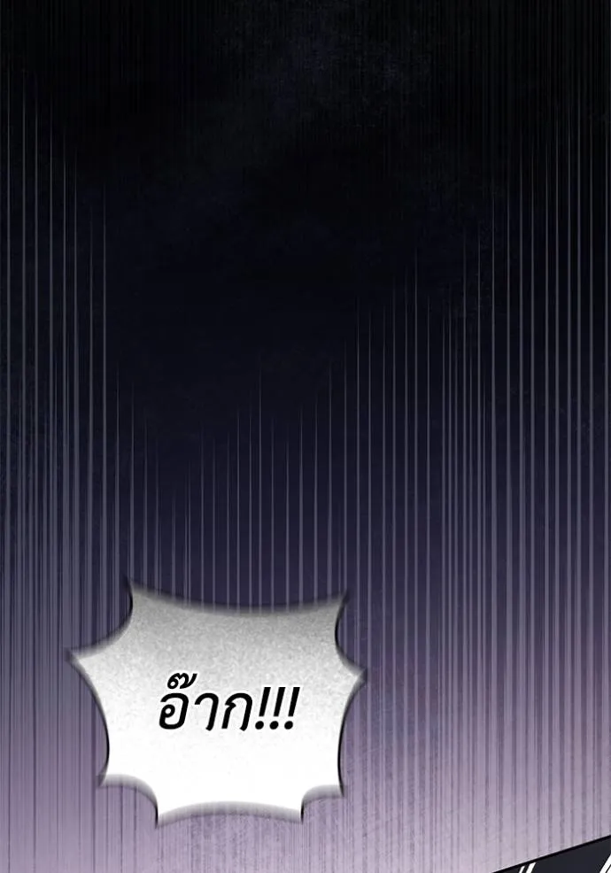 ยามหมาป่าทมิฬเรียกหา ตอนที่ 10 รูปที่ 140