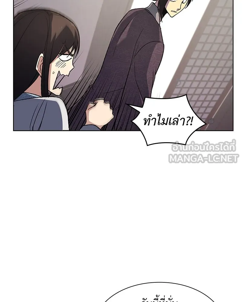 เกิดอีกทีเป็นว่าที่ประมุขลัทธิมาร ตอนที่ 3 รูปที่ 135