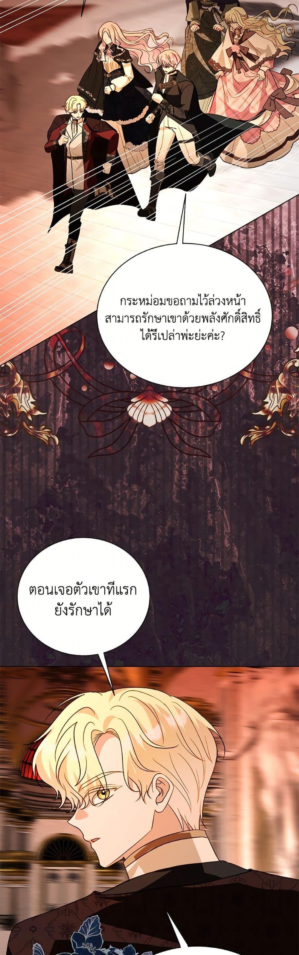 Manga-lc-com อ่านมังงะ อ่านการ์ตูน ออนไลน์ ฟรี My Father, the Possessive Demi-God ตอนที่ 1 2 3 4 5 6 7 8 9 10 11 12 13 14 ฟรี ไม่มีโฆษณา Manga-lc - อ่าน มังงะ อ่าน การ์ตูน ออนไลน์ อ่านมังงะ ฟรี