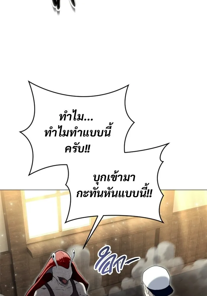อูเร็ค มาซิโน่ ตอนที่ 51 เมืองเลสเตอร์ รูปที่ 86