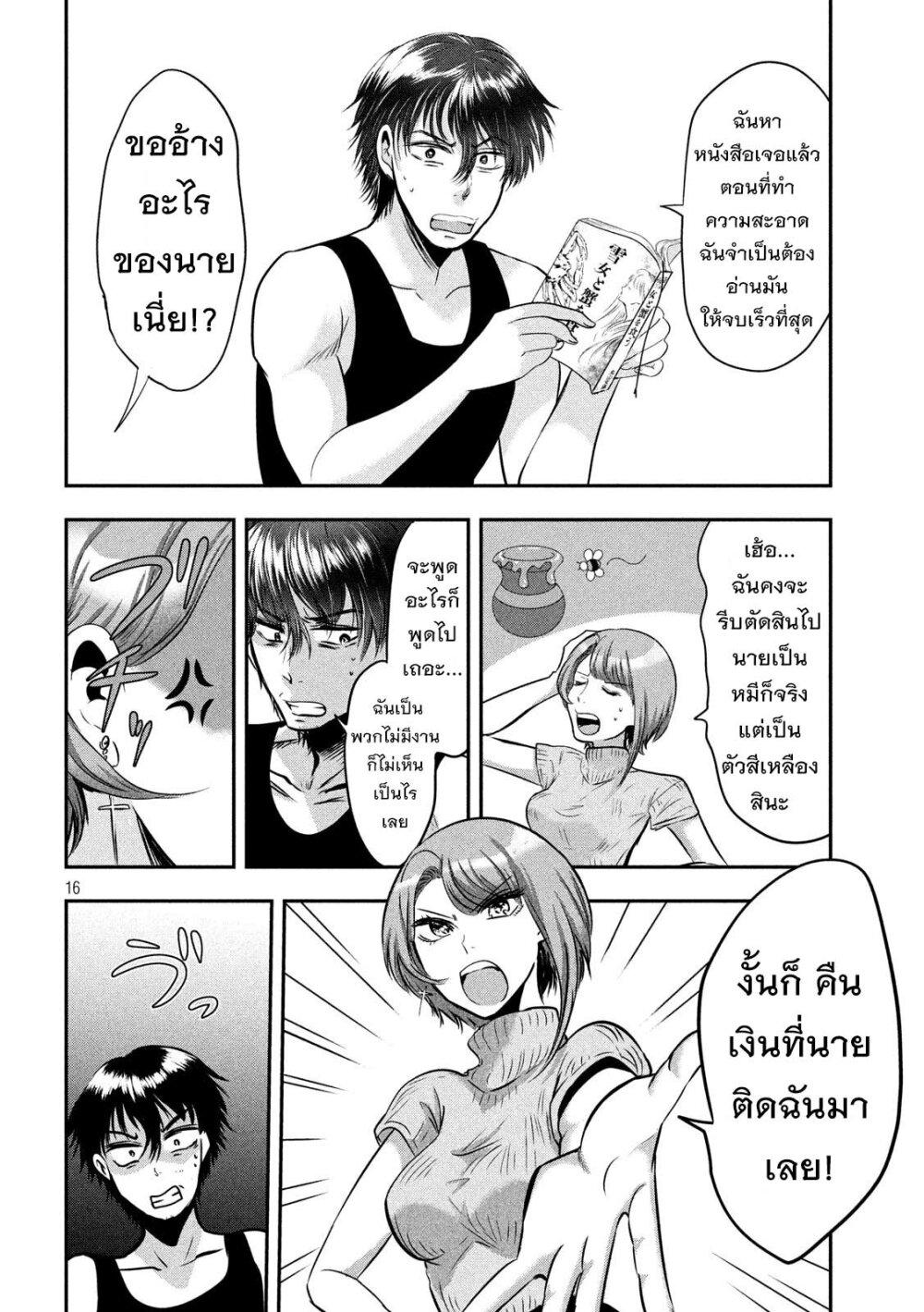 Manga-lc-com อ่านมังงะ อ่านการ์ตูน ออนไลน์ ฟรี Yukionna to Kani wo Kuu ตอนที่ 1 2 3 4 5 6 7 8 9 10 11 12 13 14 ฟรี ไม่มีโฆษณา Manga-lc - อ่าน มังงะ อ่าน การ์ตูน ออนไลน์ อ่านมังงะ ฟรี