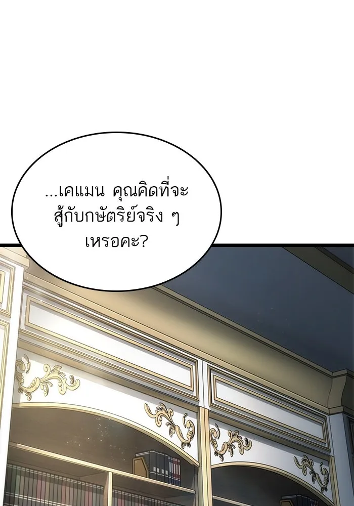 หลังวันสิ้นโลก ตอนที่ 54 รูปที่ 10