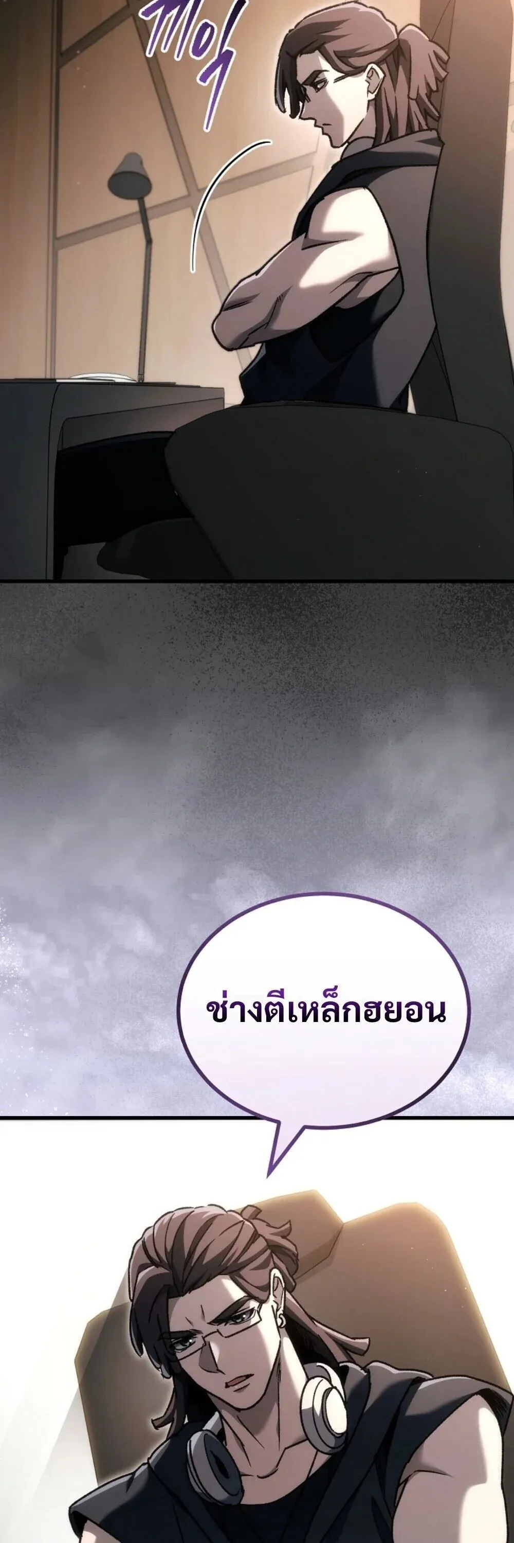 The Genius Blacksmith_s Game เกมเปล_ยนโลกของช_างต_เหล_กในตำนาน ตอนที่ ตอนที่ 44 รูปที่ 97