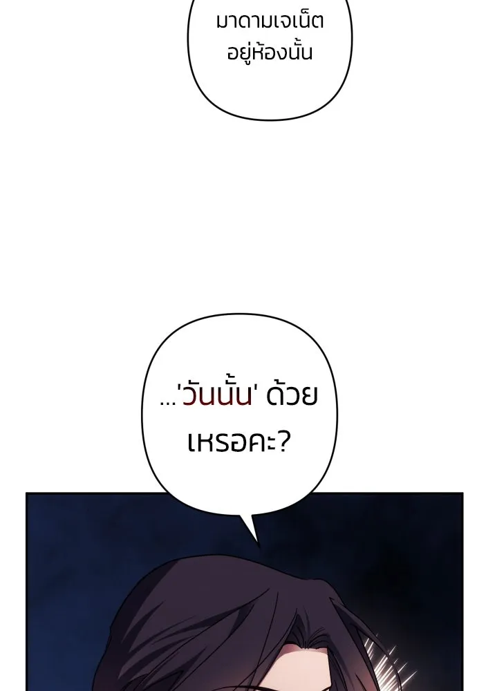 ฉันจะจีบท่านดยุกแดนเหนือ ตอนที่ 33 รูปที่ 17