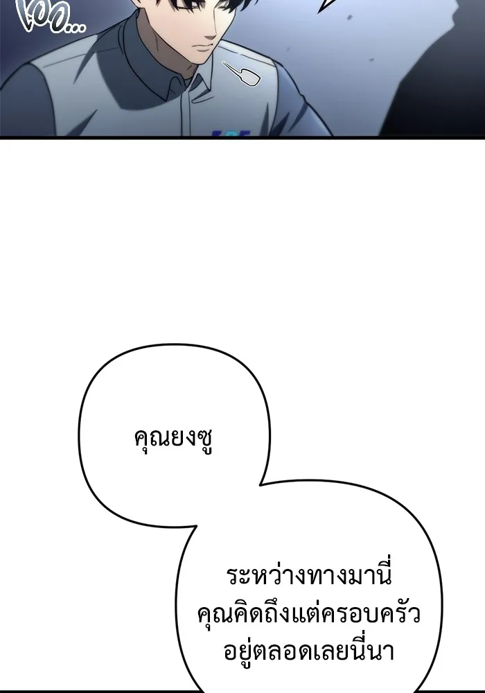 โกดังลับหลังโลกแตก ตอนที่ 9 รูปที่ 80