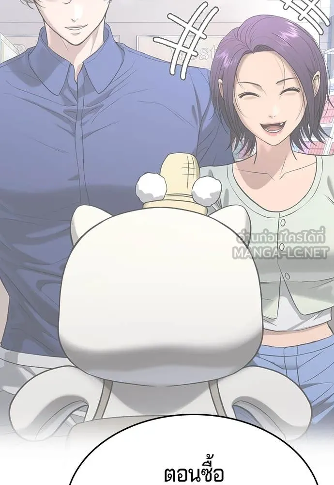 คูเซรา ตอนที่ 42 รูปที่ 147