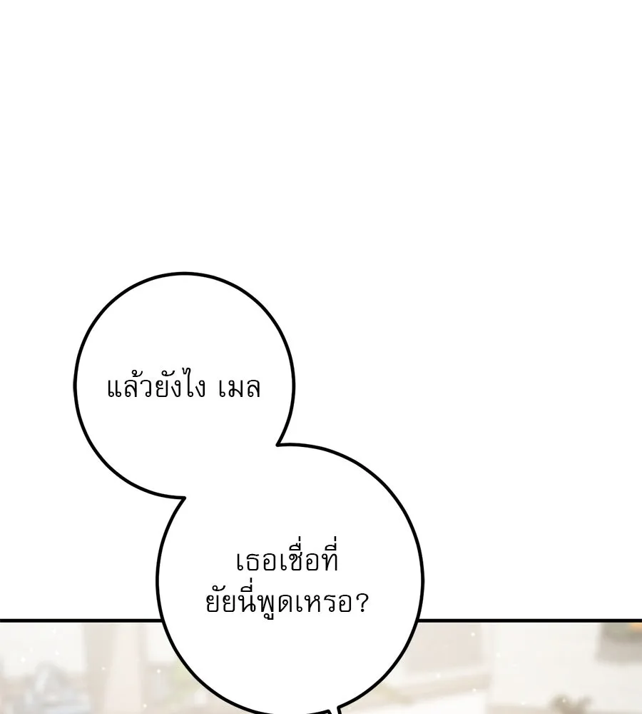เรือนจำรัก ตอนที่ 47 รูปที่ 127