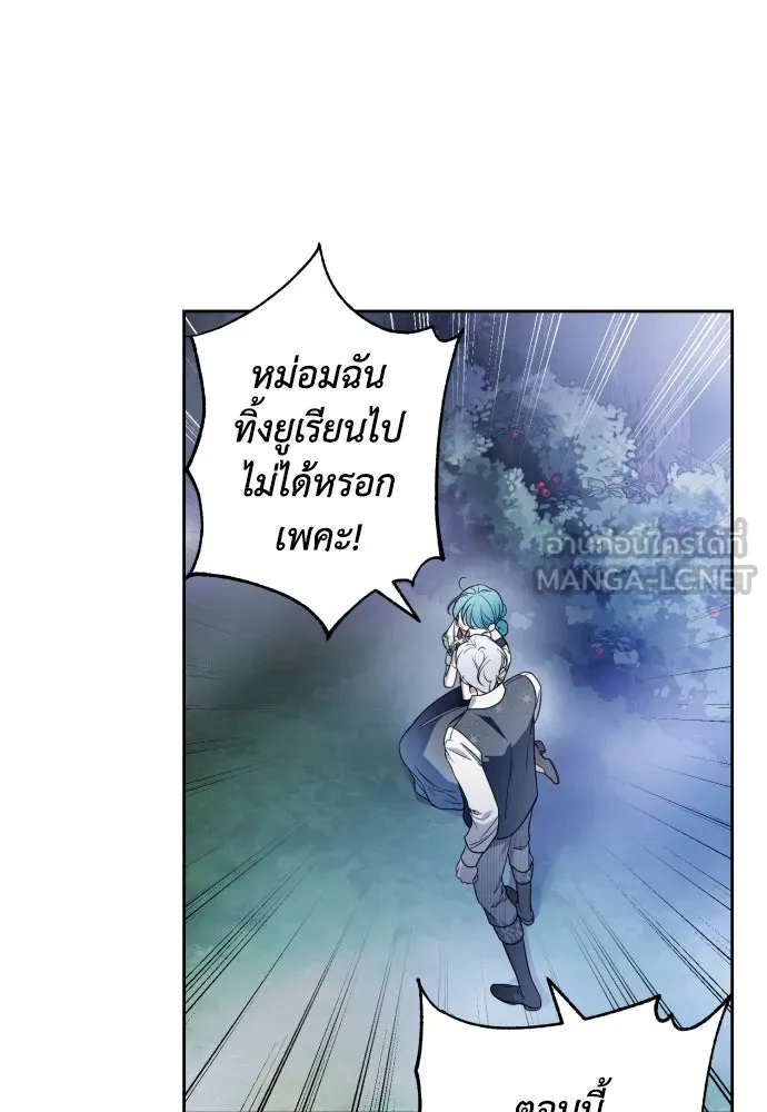 เลดี้มินต์ ตอนที่ 46 รูปที่ 15