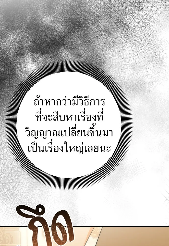 ยัยจิ๋วสมองแจ๋ว ตอนที่ 15 รูปที่ 79