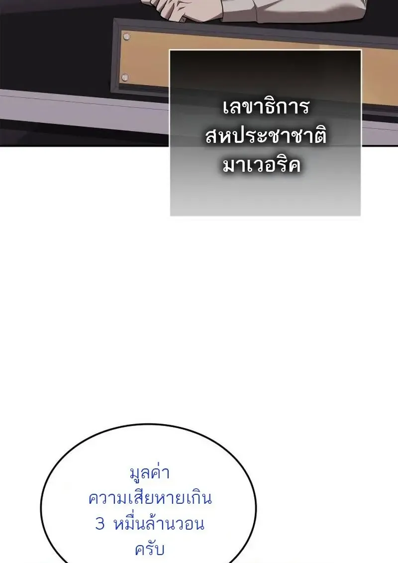 Subscribed To The Transcendental Channels แค_กดส_บตะไคร_ ก_ได_พล_งมาเฉยเลย ตอนที่ ตอนที่ 99 รูปที่ 112