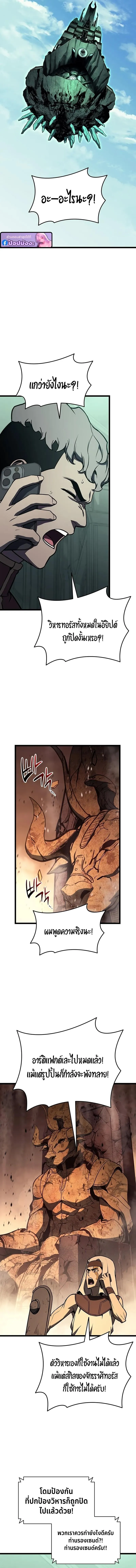 The Return of the Disaster-Class Hero ตอนที่ ตอนที่ 154 รูปที่ 5