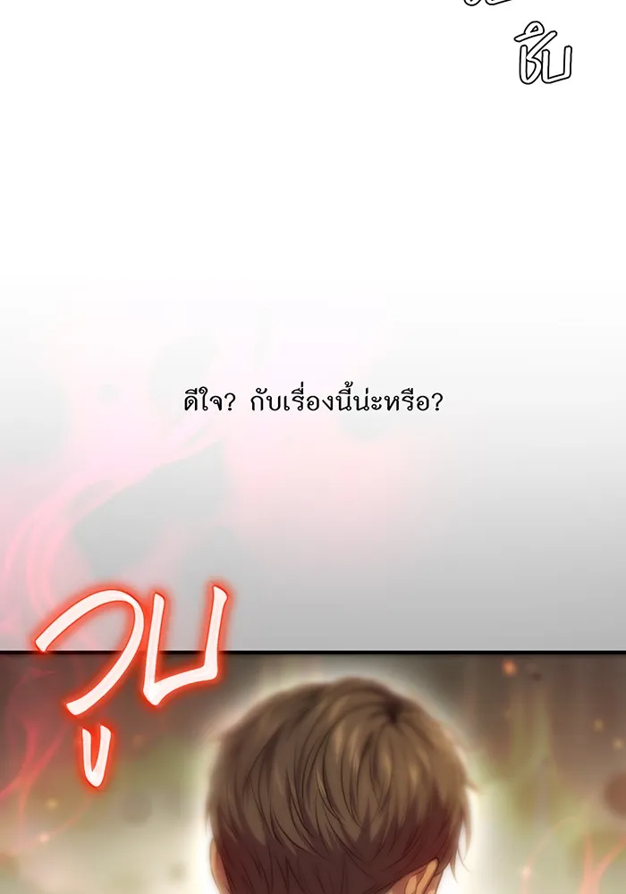 ห้องนอนลับของเจ้าหญิงต้องสาป ตอนที่ 123 ทรงโปรดร่างกายกระหม่อม มิใช่ต รูปที่ 92