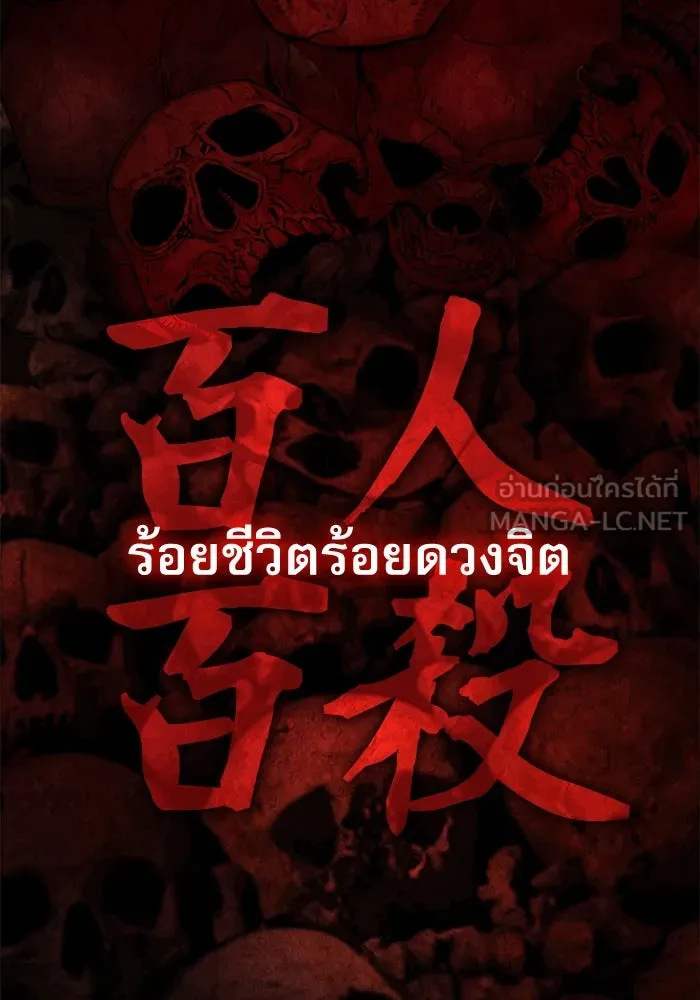 ลับลางลวง ตอนที่ 28 ฮาแชริน รูปที่ 3