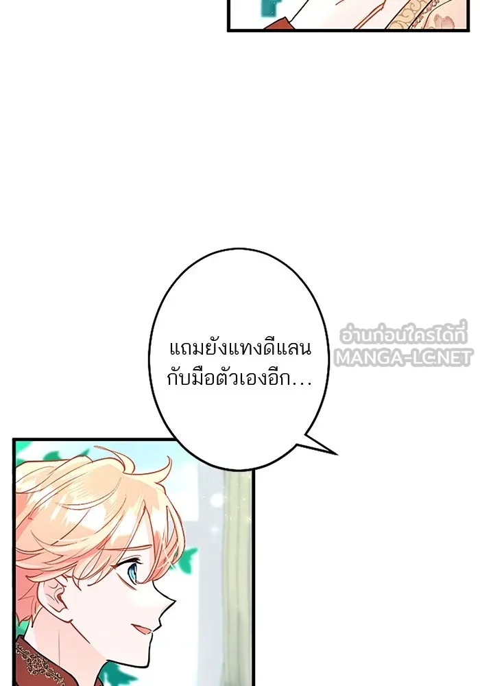 คุณหนูย้อนเวลามาเป็นอัศวิน ตอนที่ 95 รูปที่ 114