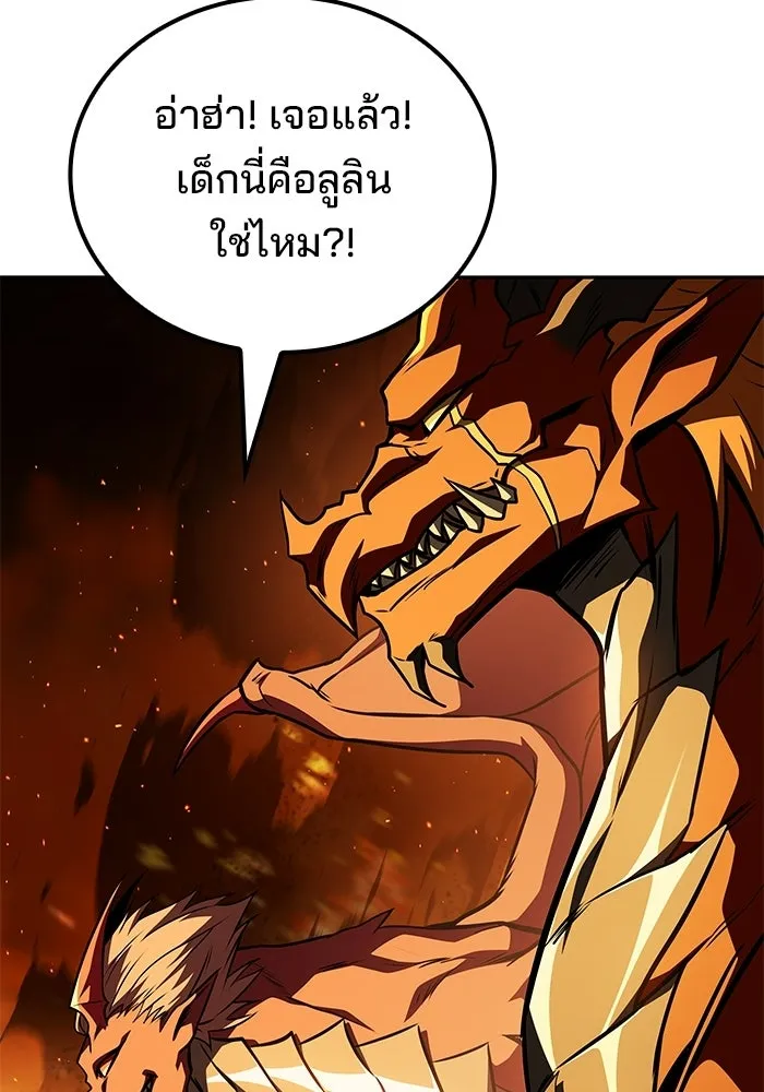 ครัวจอมเวท ตอนที่ 124 รูปที่ 140