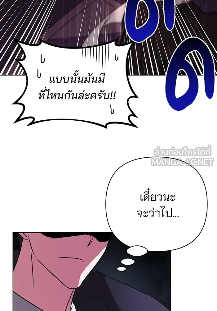 อะคาเดมีนี้เห็นทีจะเจ๊ง ตอนที่ 14 รูปที่ 15