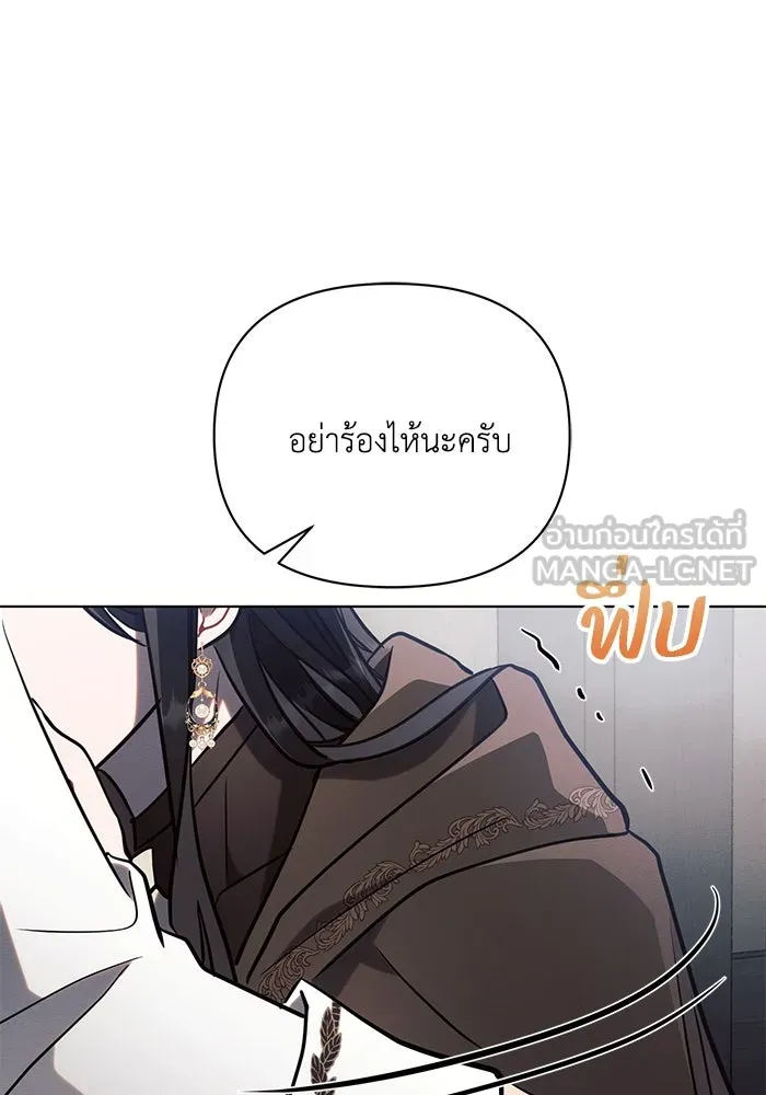 แอชสตาร์ต ตอนที่ 79 รูปที่ 81