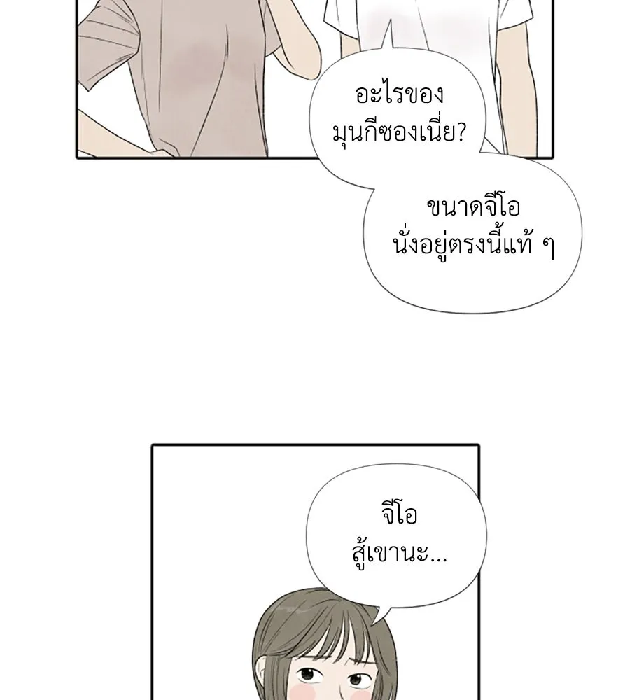 เหตุผลของคนไม่อยากอยู่ ตอนที่ 15 รูปที่ 58