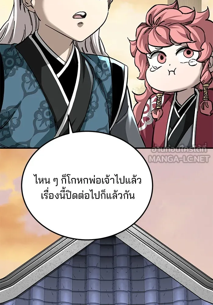 คุณปู่จอมยุทธกับหลานสาวสุดแกร่ง ตอนที่ 53 รูปที่ 30