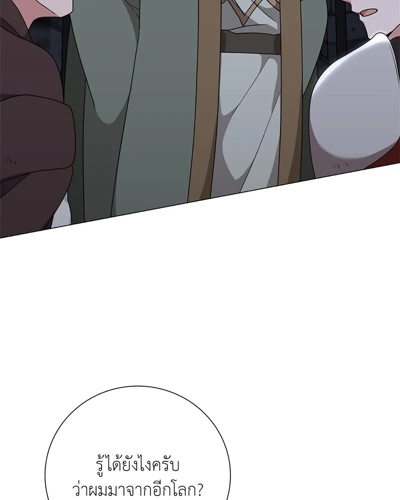 คนสวนโลกฮันเตอร์ ตอนที่ 36 รูปที่ 98