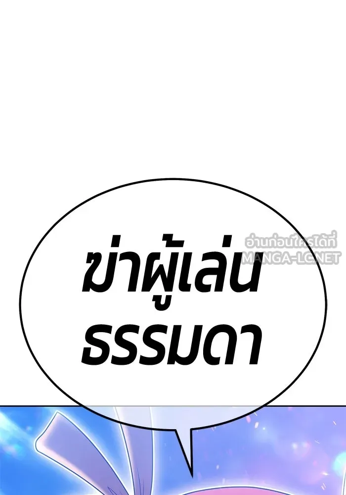 +99 ท่อนไม้พร้อมบวก ตอนที่ 13 ผู้เล่นปนเปื้อน vs พีซ (2) รูปที่ 126