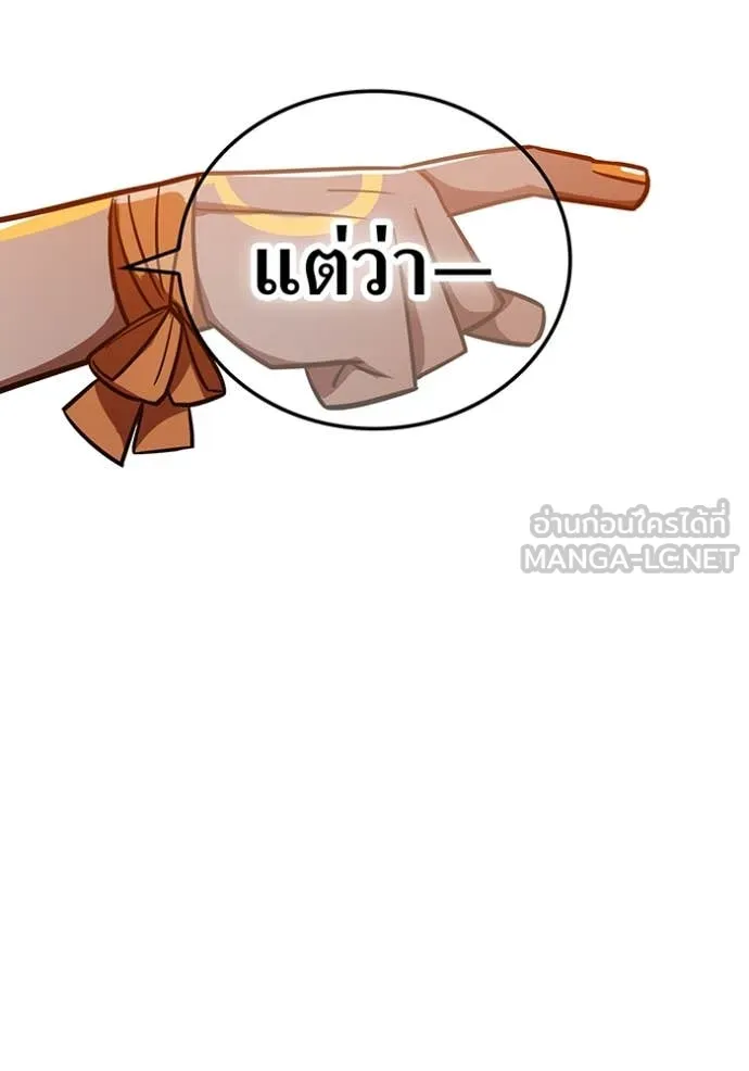 เพลเยอร์เลือดเทวะ ตอนที่ 101 รูปที่ 66