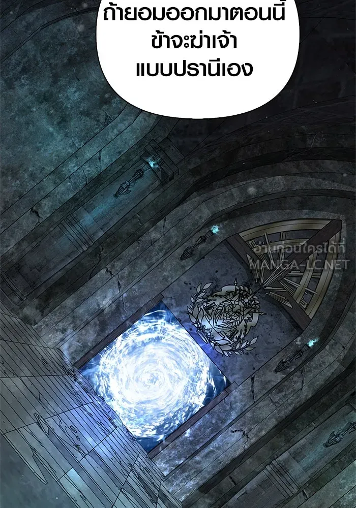 เอาชีวิตรอดในเกมฉบับคนเถื่อน ตอนที่ 110 หนูโสโครก รูปที่ 78