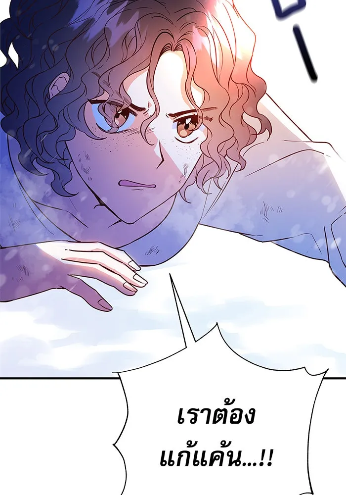 นางร้ายที่ไหนจะมีคุณธรรม ตอนที่ 1 รูปที่ 16