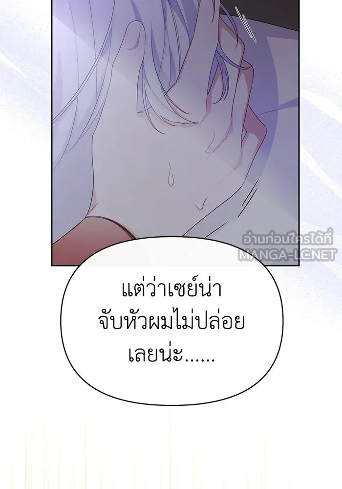 อยู่ดี ๆ ก็มีนางเอกนิยายเป็นเพื่อนบ้าน ตอนที่ 35 รูปที่ 66
