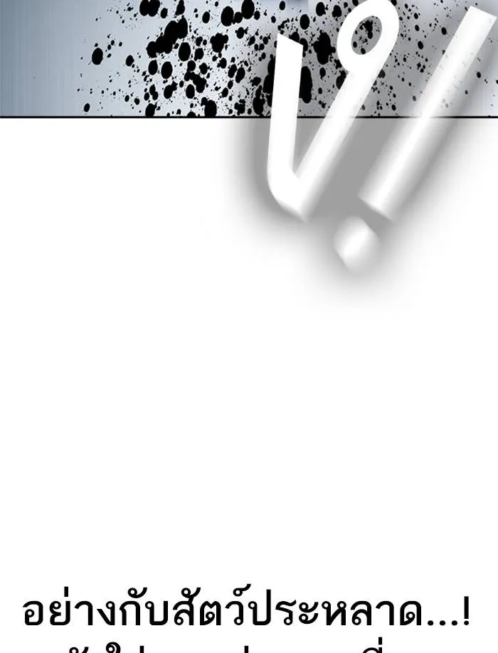 To not die ตอนที่ 47 รูปที่ 86